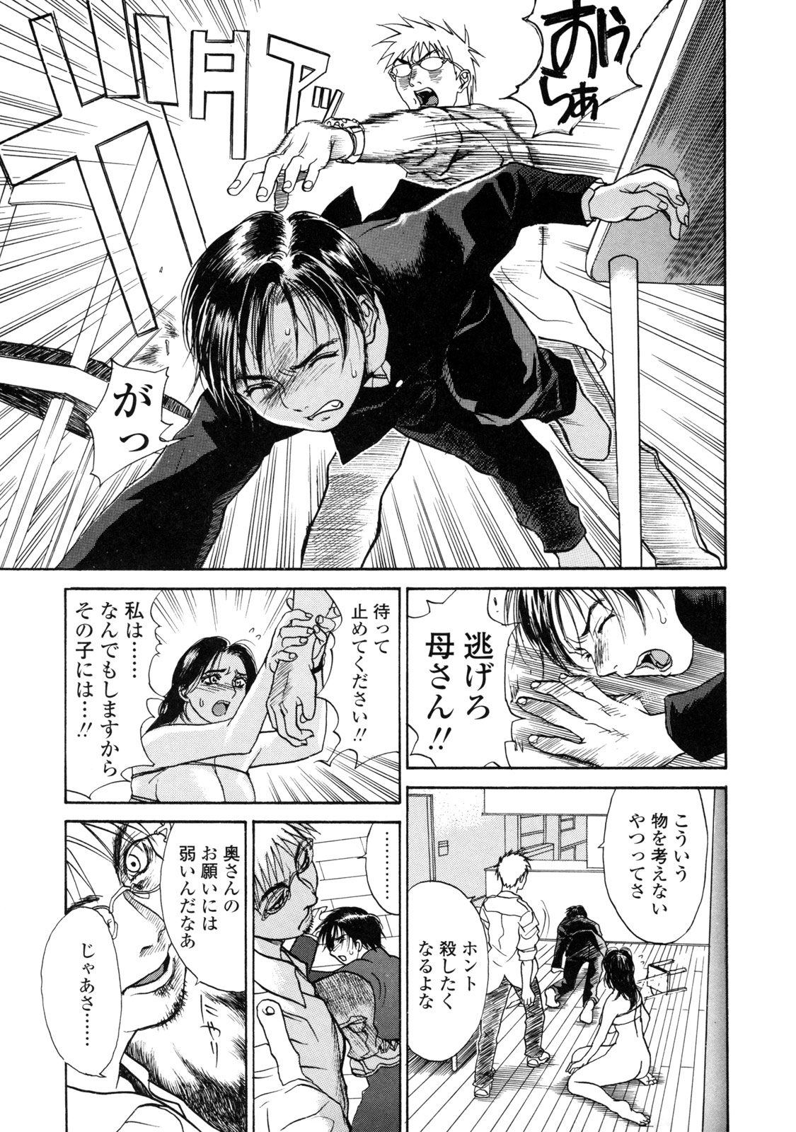 木静謙二 お母さん エロ漫画 エロ漫画】息子の前で犯されちゃう巨乳のお母さん…息子のちんぽをしゃぶらされ無理やり近親相姦で中出し絶頂行行きしちゃう【木静謙二:show Down】 | 絶望漫画館-エロ漫画・無料同人誌-
